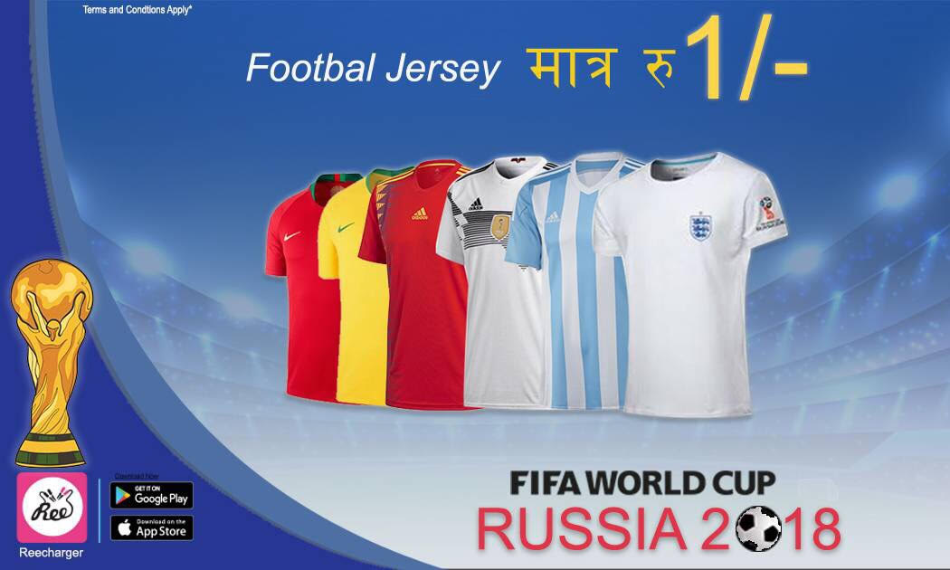 Reecharger एपमा वल्र्डकप जर्सी १ रुपैंयामा