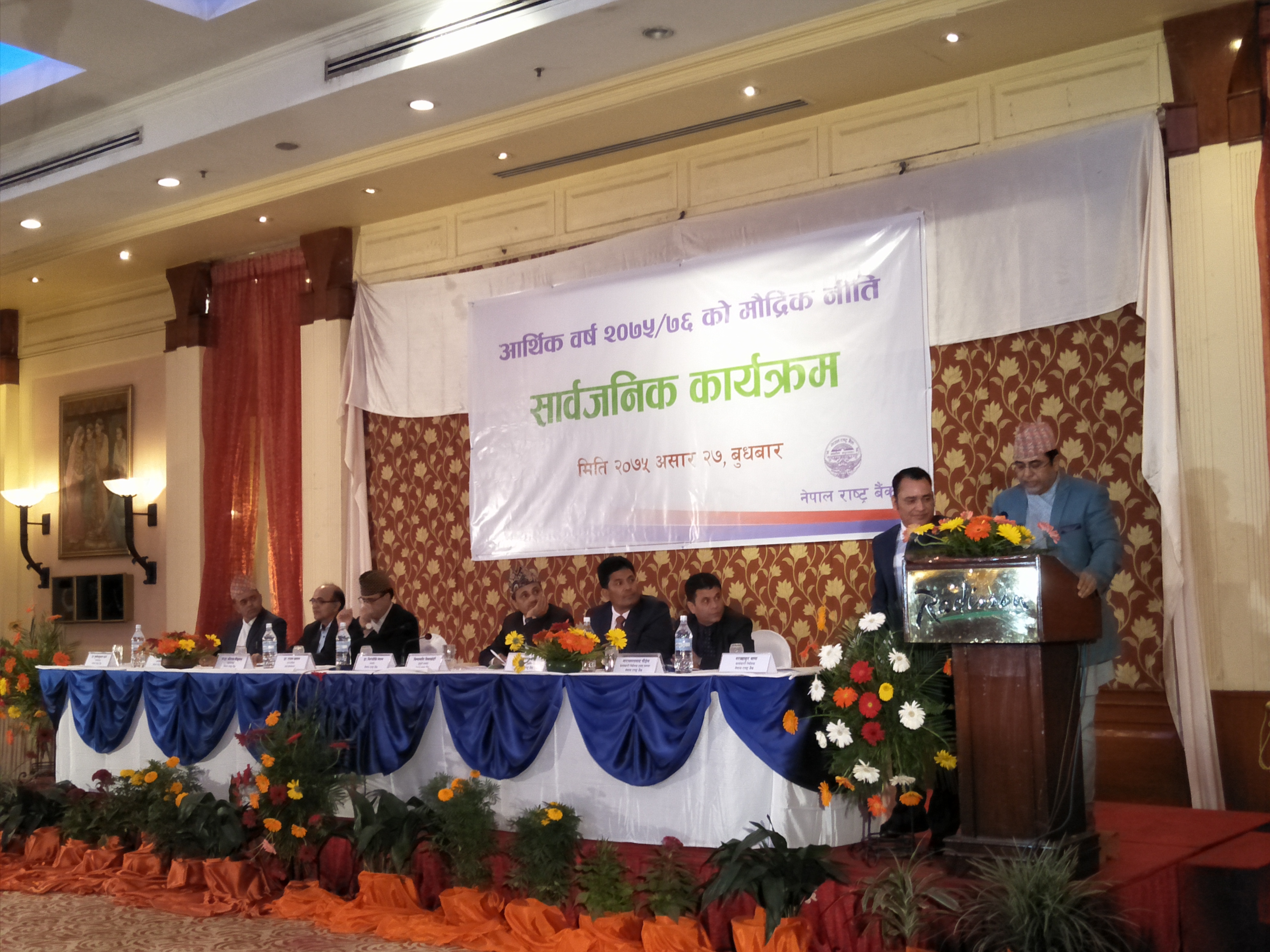 मौद्रिक नीति सार्वजनिक: रोजगारी प्रवर्धन र उद्यमशीलता विकासमा प्राथमिकता