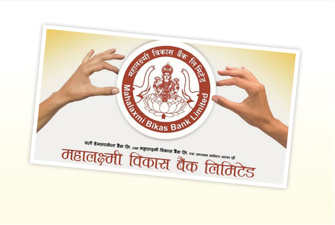 महालक्ष्मी विकास बैंक लि. को कर्जा योजना