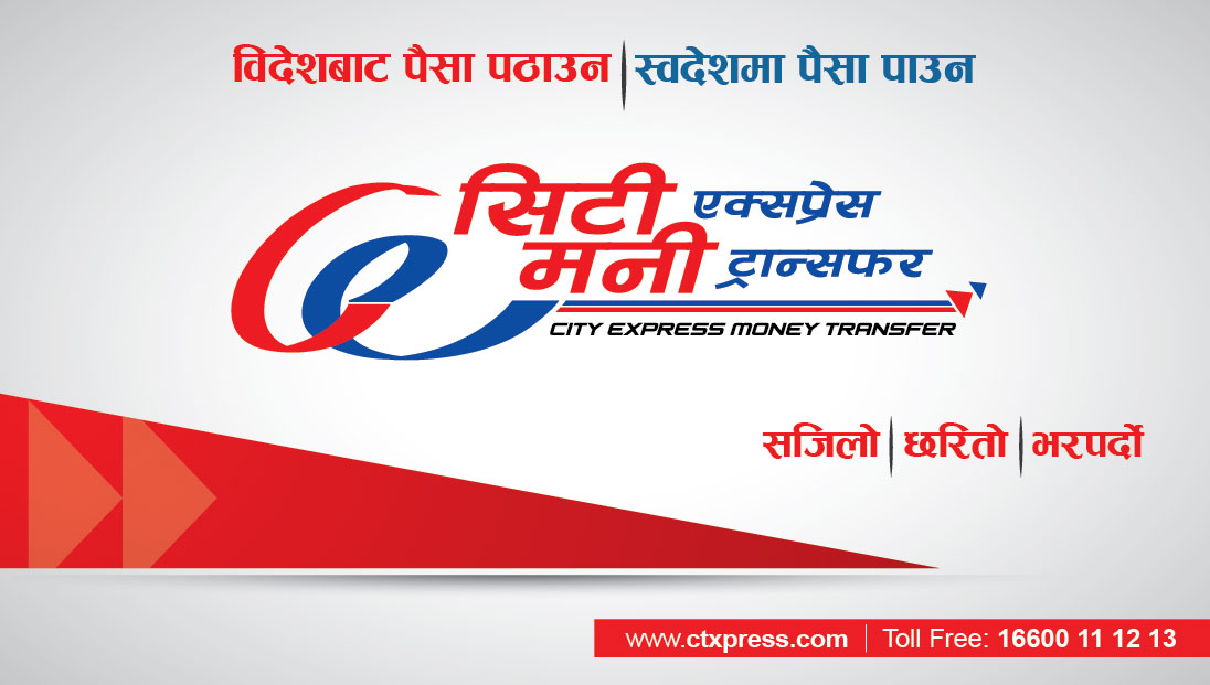 सिटि एक्सप्रेस मनी ट्रान्सफर