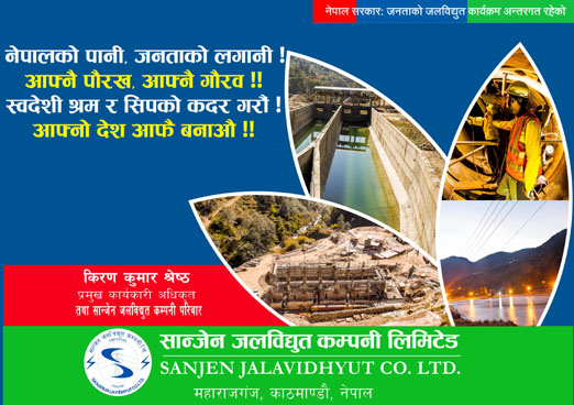 धरानमा सुब्बाको ज्यान केशमा तीन जना च्याप्पै