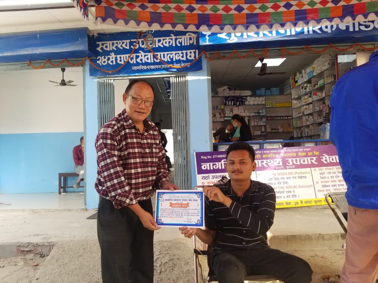 सुनसरी नागरिक स्वास्थ्य सेवा इटहरीमा उदायो