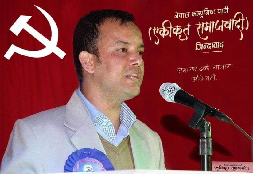 नेकपा एसले पोर्चुगलमा नेता छान्यो